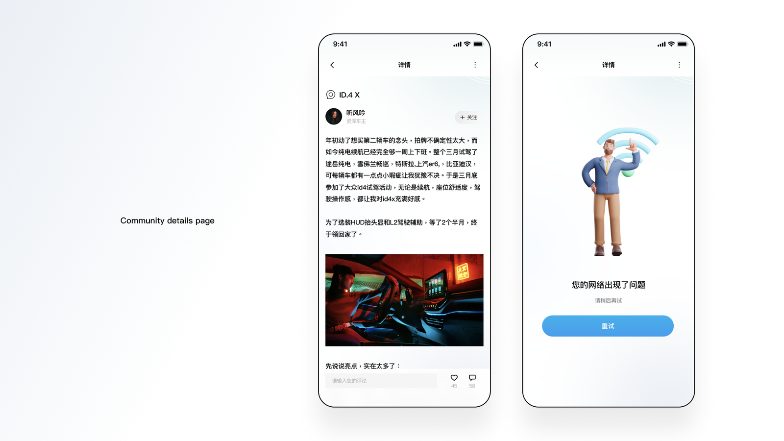 AudiSuperApp 04