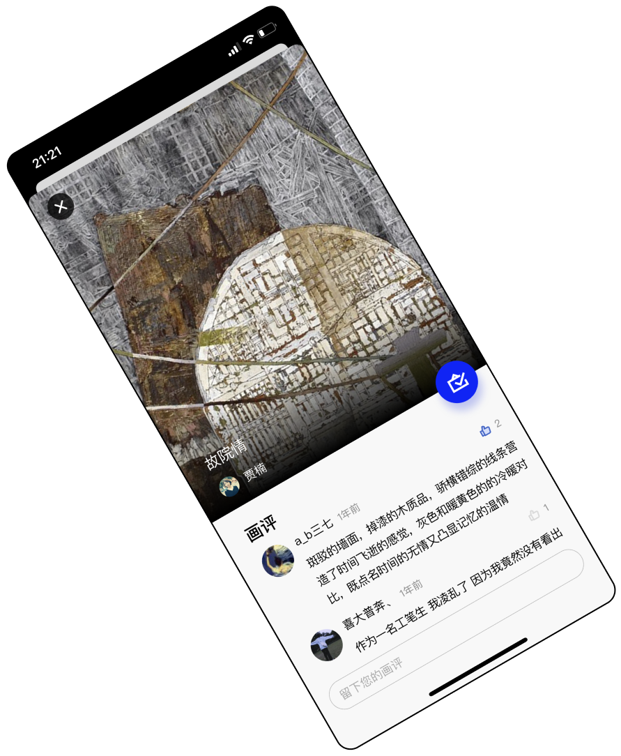 Artwork comments interface
