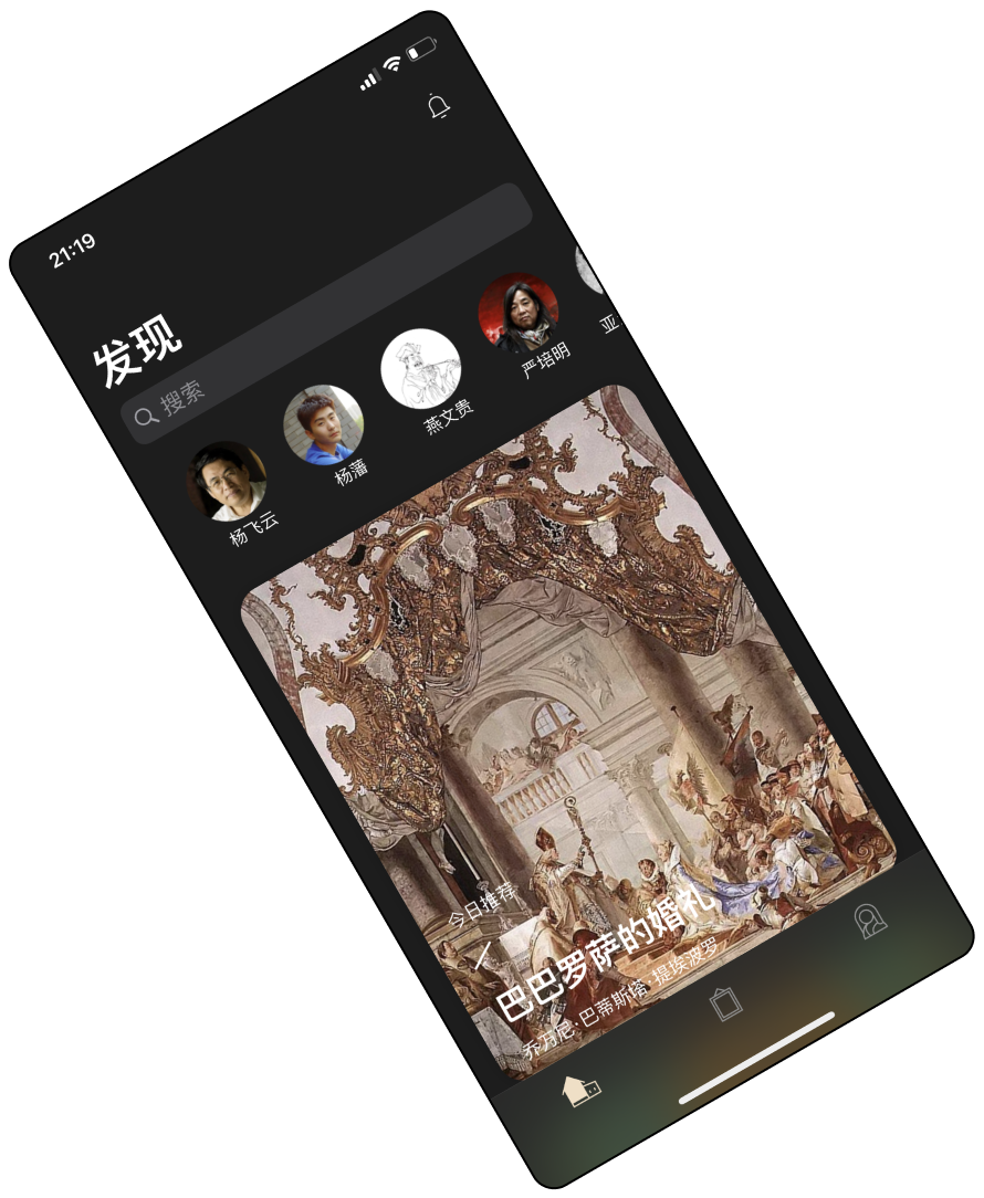 Dark mode art discovery interface