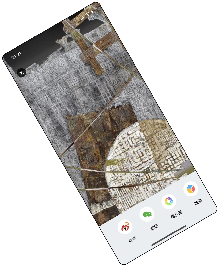 Artwork sharing interface