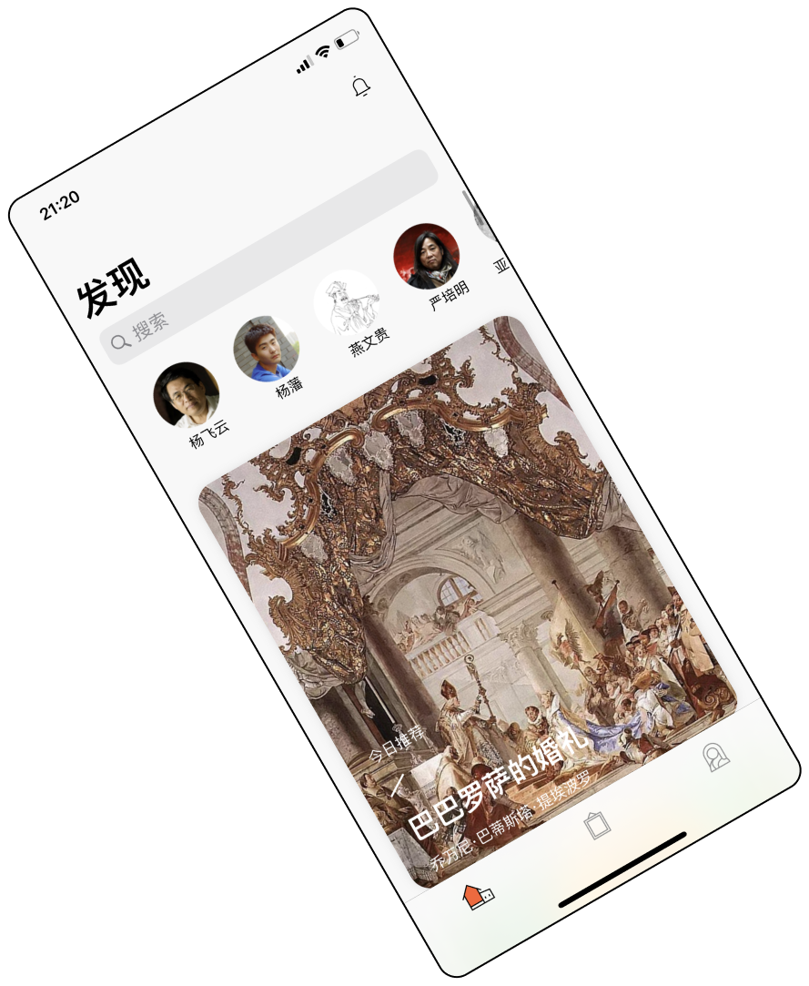 Art discovery interface