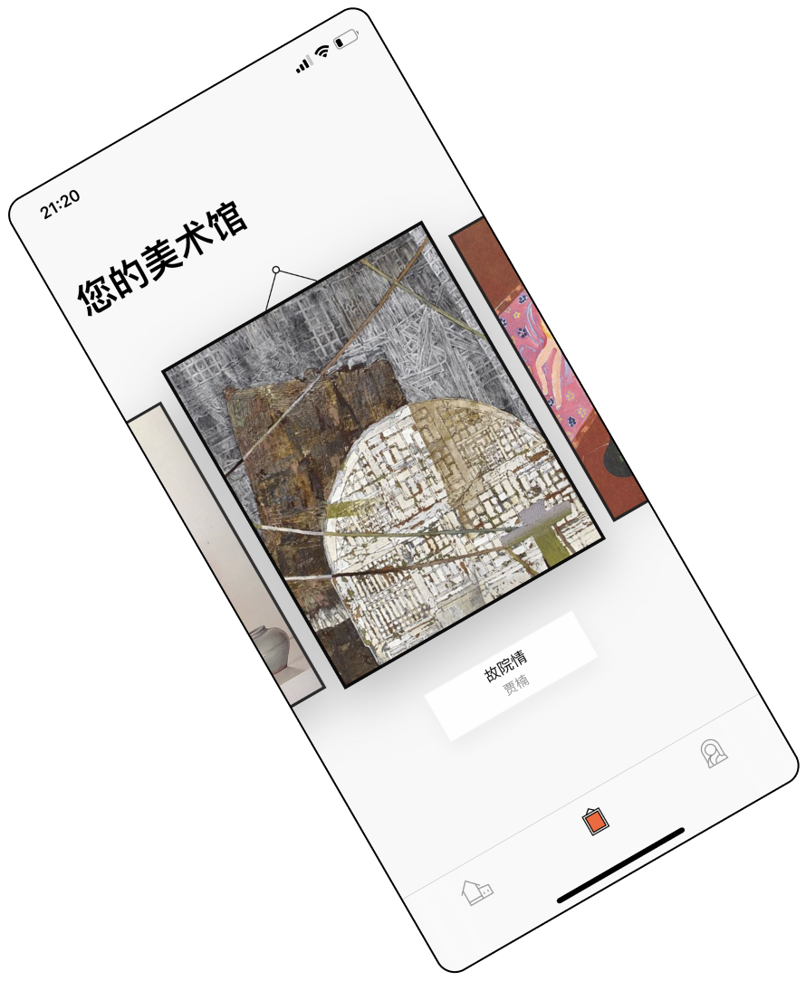 Personal exhibition interface