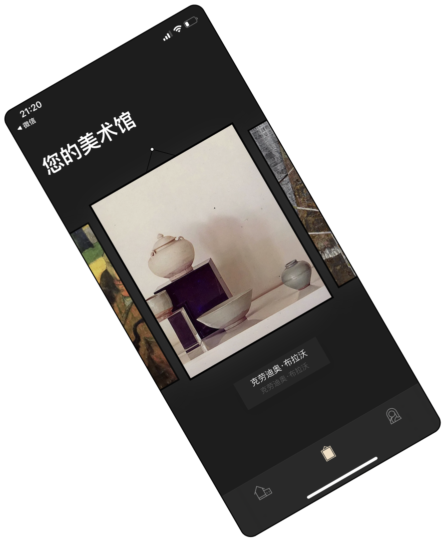Personal art gallery interface